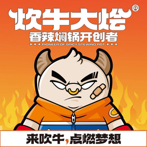 Chui Niu Da Hui · Xiang La Man Guo (Kaidé Plaza Branch)