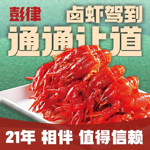 Peng Lu Oil Explosion Shrimp (Yuhua Ting Head Store)