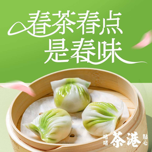Cha Gang · Dim Sum · Zhe Zhe Bao (Kaidé Plaza Branch)