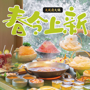 Dabin Fu Hotpot (Original Store)