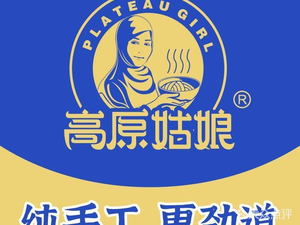Halal · Gao Yuan Gu Niang Beef Noodles (Kaidé Plaza Branch)