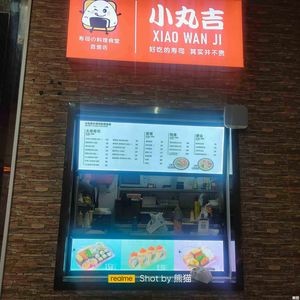 Xiao Wan Ji Seaweed Rice Rolls & Fried Chicken & Bibimbap (Xinrong International Store)