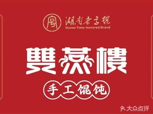Shuang Yan Lou (Kaidi Branch)