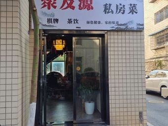 Juyouyuan Tea Restaurant