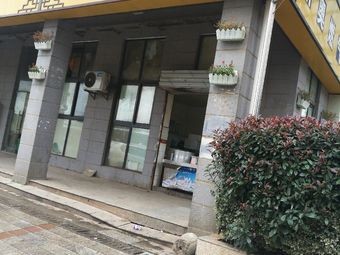 Deyuan Bao Point (Lianmeng Jiayuan Branch)
