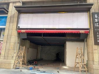 Shidefu Baozi Shop (Mingsheng Yicheng Branch)