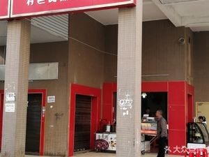Seek Taste (Xingcheng Xinyu Li Jin Yuan Dong Qu Store)