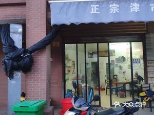 Jinshi Beef Noodles (Zhenhong Road Branch)