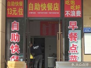Self-Service Fast Food (Excellence·Welan Chengbang Branch)
