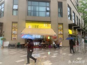 Xiao Ti Xian (Yuhua Avenue Branch)