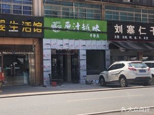 Original Flavor Breakfast Shop