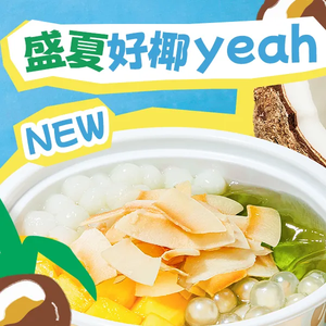 Shengxiang Ting Hot Boiled Food & Dessert Shop (Zhongjian Jiahewei Store)