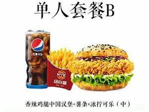 New Japan Fried Chicken Burger (Mingde Dongjing Store)