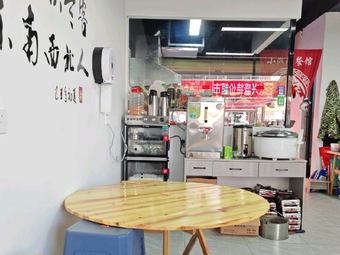 Xiao Xiang Ge Restaurant