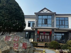 Jingshan Shixiang Holiday Resort