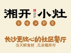 Xiang Kai Xiao Zao (Zhongjian Jiahecheng Branch)