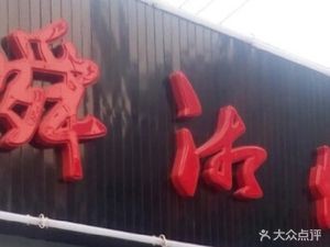 Shunxiangqing Hengdong Delicacy