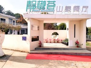 Jing Yuehui · Mountain Spring Restaurant