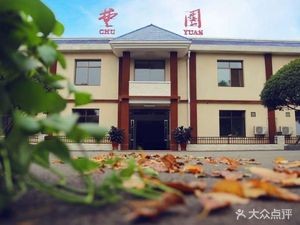 Chu Garden · Forest Area