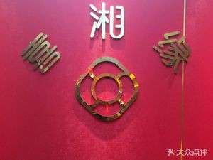 Xiyuan Restaurant