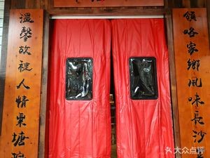 S Tang Courtyard