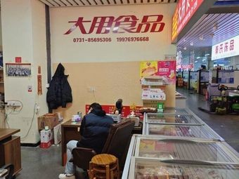 Dayong Food