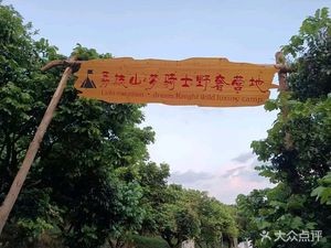 Dream Knight Star Camp · DK Camping · Canopy BBQ · Premium Gathering · Birthday Party...