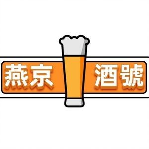 Yan Jing Wine House · Hengyang Bai Xiao Chuan (Wanyuan Garden Branch)