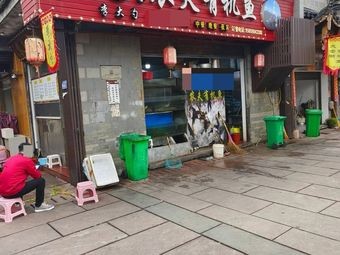 Shijia Nongfu Organic Fish
