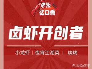 Sanmao Barbecue (Jiahecheng Store)