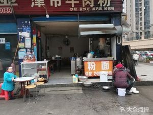 Jinshi Beef Noodles (Longfeng Community Branch)
