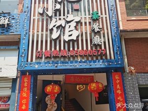 Zhu Ji Xiao Guan