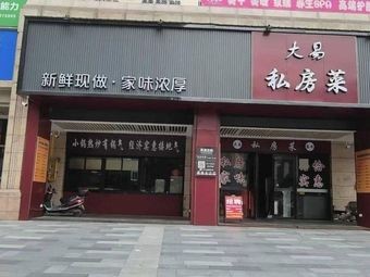 Northeast Street Barbecue