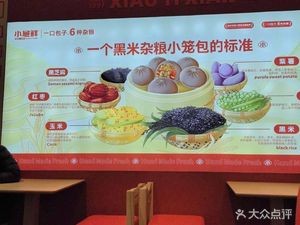 Xiao Ti Xian (Mingsheng Yicheng Phase 2 Store)