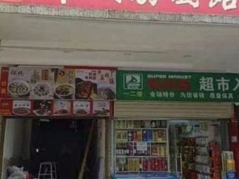 Liu's Beef Noodles & Noodles Shop