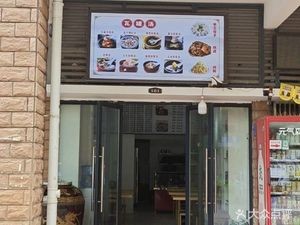 Dumpling King Clay Pot Soup