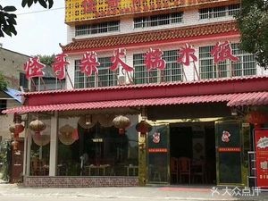 Guai Ge Leisure Farm