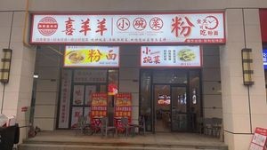 Xi Yangyang Small Bowl Vegetables (Shiguang Yinxiang Store)
