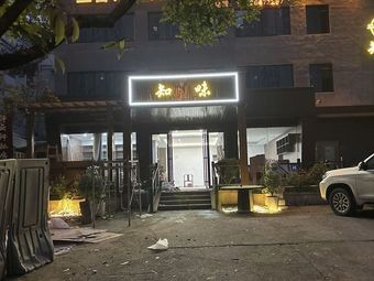 Zhì Wèi (Leifeng Avenue Branch)