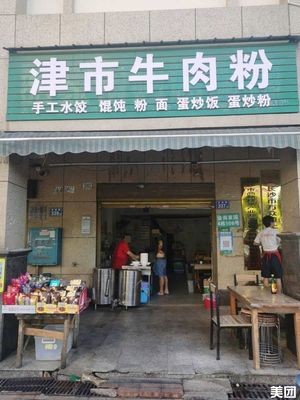 Jinzhi Beef Noodles (Jinnan Garden Phase I Branch)