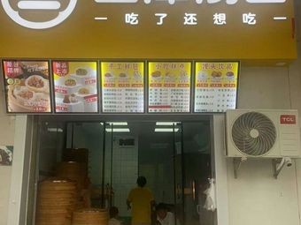 Sanjin Soup Dumplings (Qingkun Hushan Yaju Branch)
