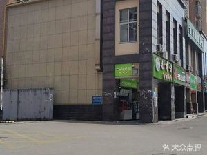 Mao Shilao Fresh Bun Shop (Jinnan Garden Branch)