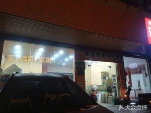 Weiran Tea Oil Teppanyaki Duck (Luguo Branch)