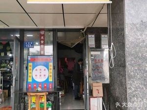Da Xian Hot Pot (Jianshan Impression Store)