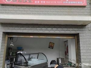 Yiyang 520 Duck King
