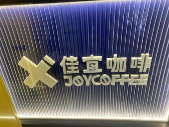JOYCOFFEE Jia Yi Coffee