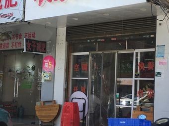 Farmhouse Stir-Fry (Qingshan Road Store)