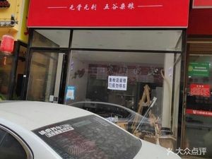Boneless Millet Fish Noodles (Yong'an Community Store)