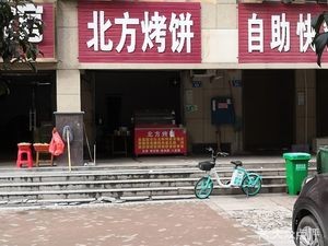 Northern-style Flatbread (Jinnan Garden Phase I Branch)