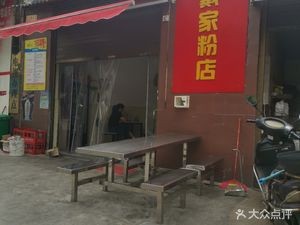 Daijia Noodle Shop